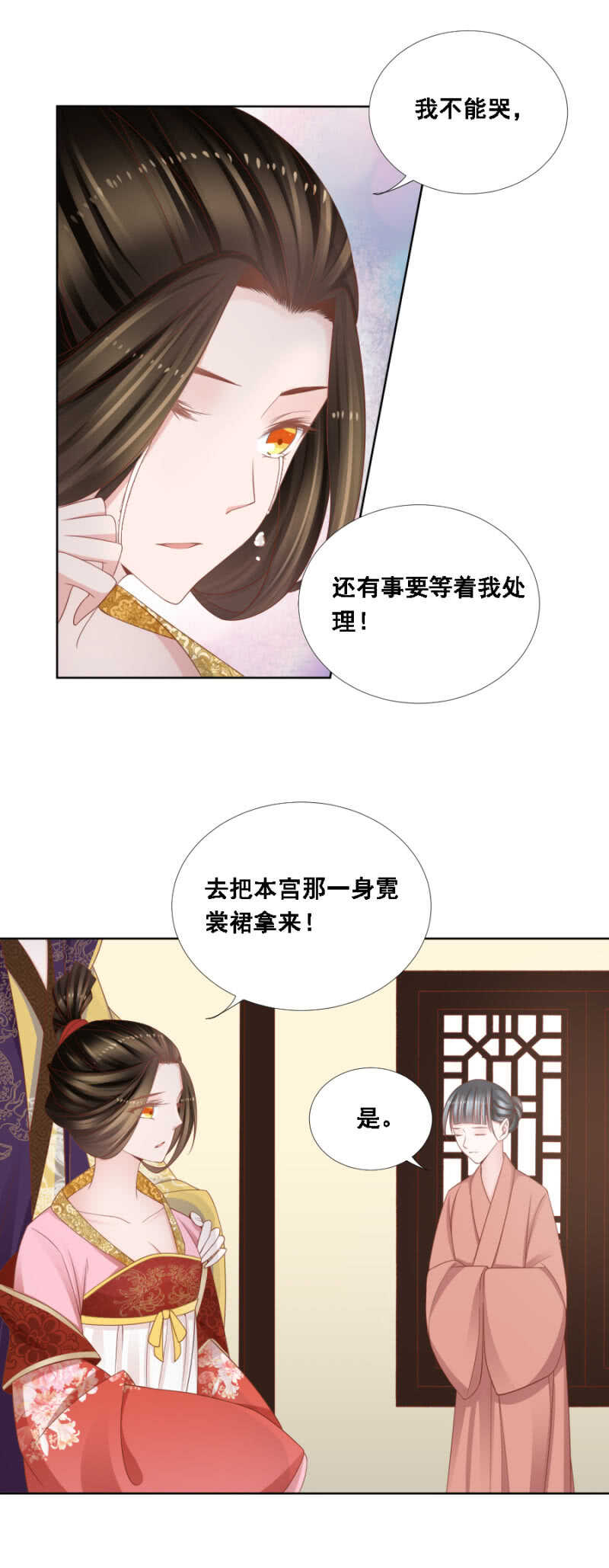 《单挑吧王爷》漫画最新章节银杏免费下拉式在线观看章节第【6】张图片