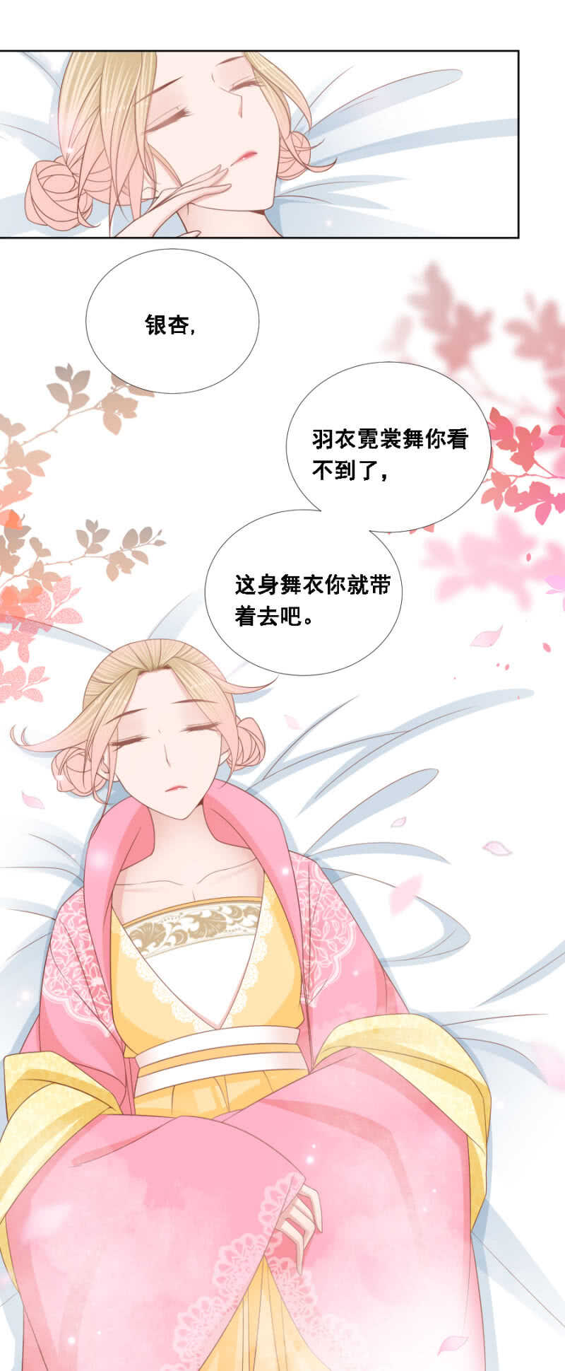 《单挑吧王爷》漫画最新章节银杏免费下拉式在线观看章节第【8】张图片