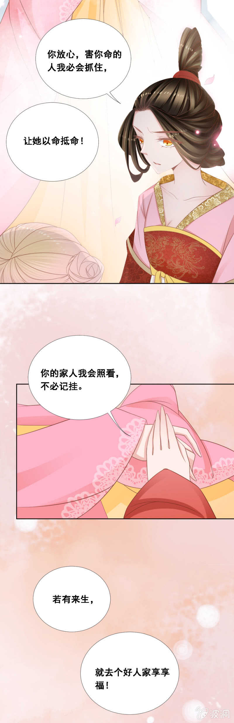 《单挑吧王爷》漫画最新章节银杏免费下拉式在线观看章节第【9】张图片