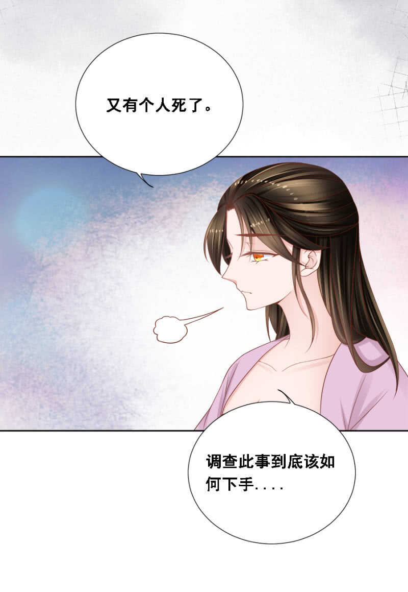 《单挑吧王爷》漫画最新章节真真假假免费下拉式在线观看章节第【12】张图片