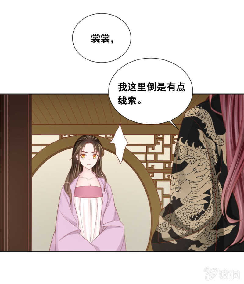 《单挑吧王爷》漫画最新章节真真假假免费下拉式在线观看章节第【13】张图片