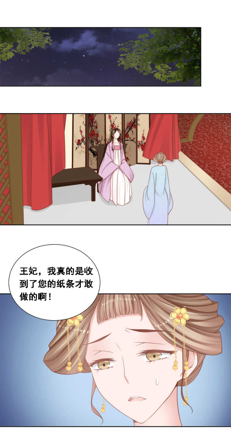 《单挑吧王爷》漫画最新章节真真假假免费下拉式在线观看章节第【2】张图片