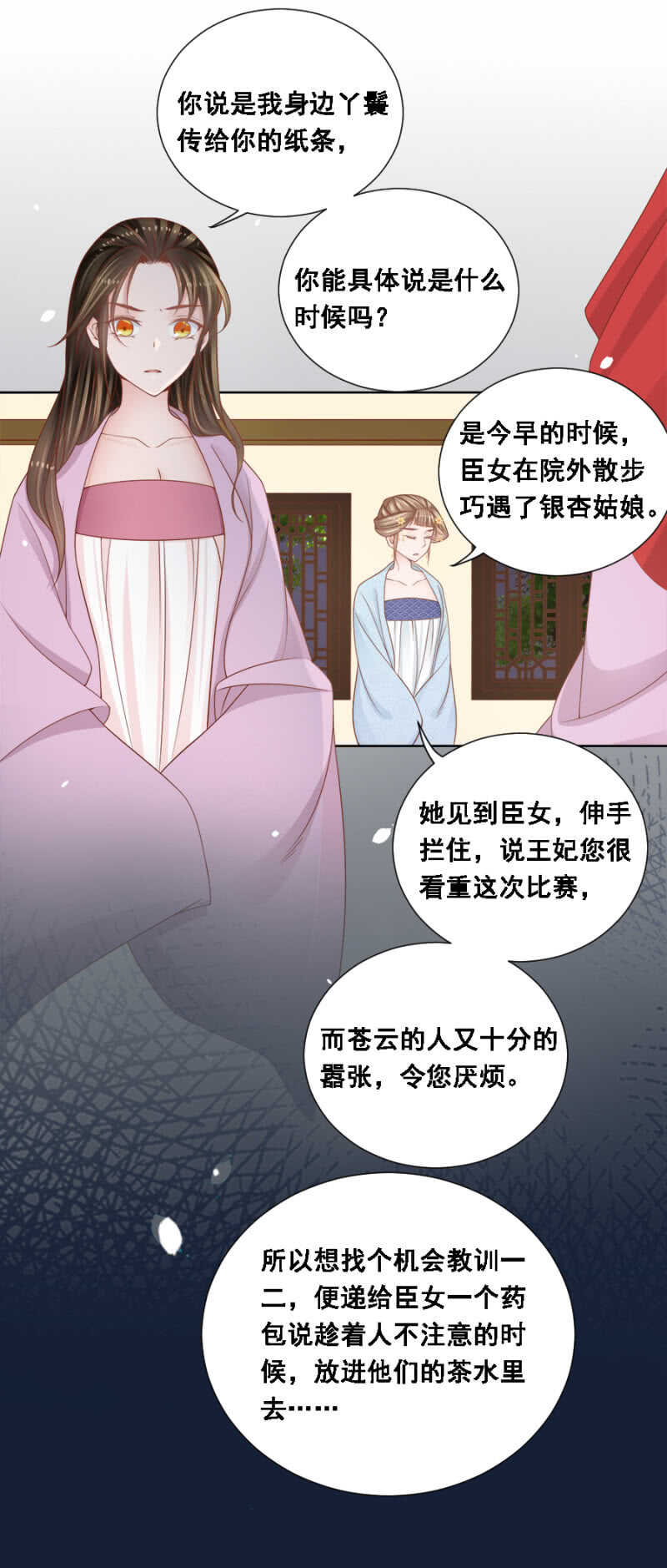 《单挑吧王爷》漫画最新章节真真假假免费下拉式在线观看章节第【3】张图片