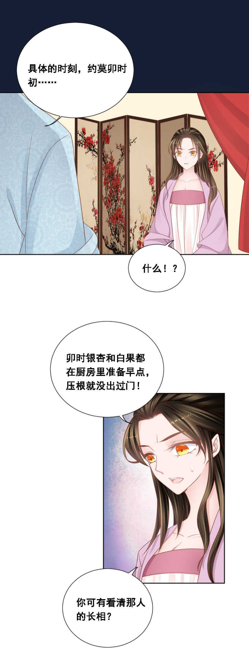 《单挑吧王爷》漫画最新章节真真假假免费下拉式在线观看章节第【4】张图片