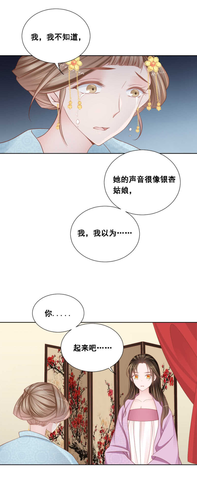 《单挑吧王爷》漫画最新章节真真假假免费下拉式在线观看章节第【6】张图片