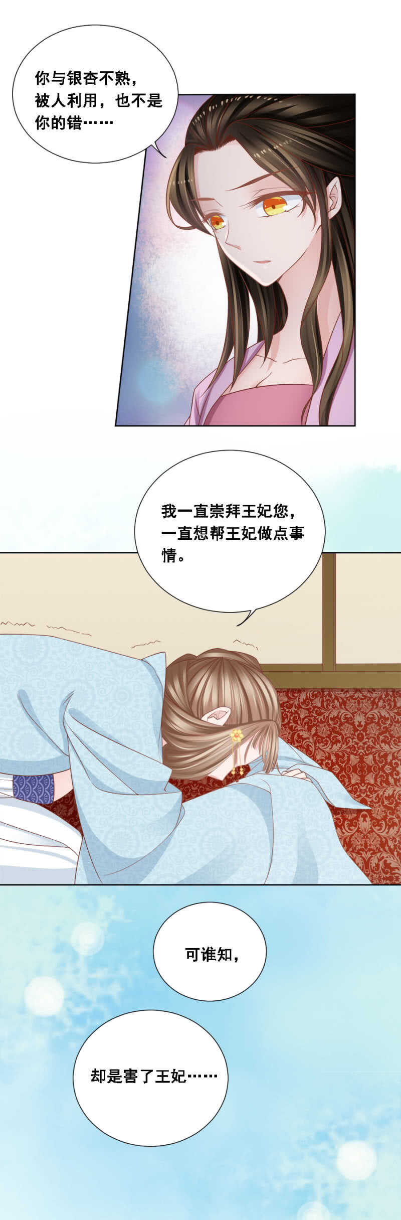 《单挑吧王爷》漫画最新章节真真假假免费下拉式在线观看章节第【7】张图片