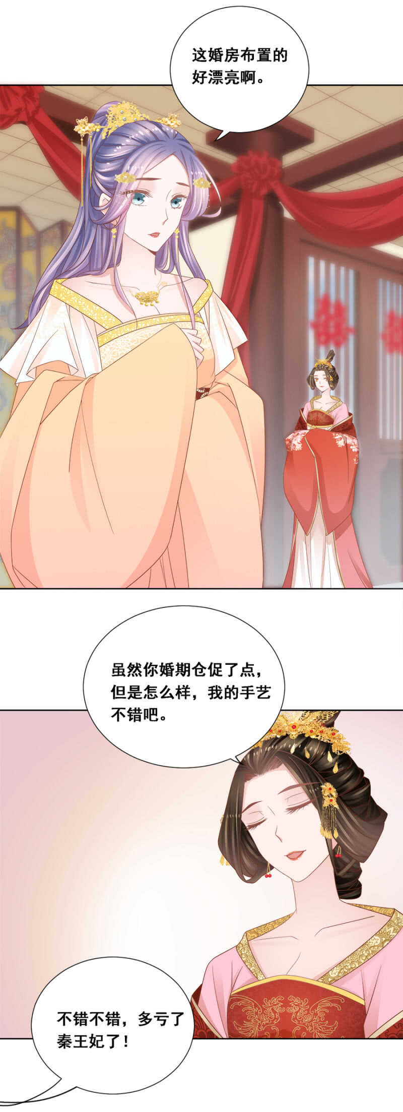 《单挑吧王爷》漫画最新章节你陪陪我免费下拉式在线观看章节第【14】张图片