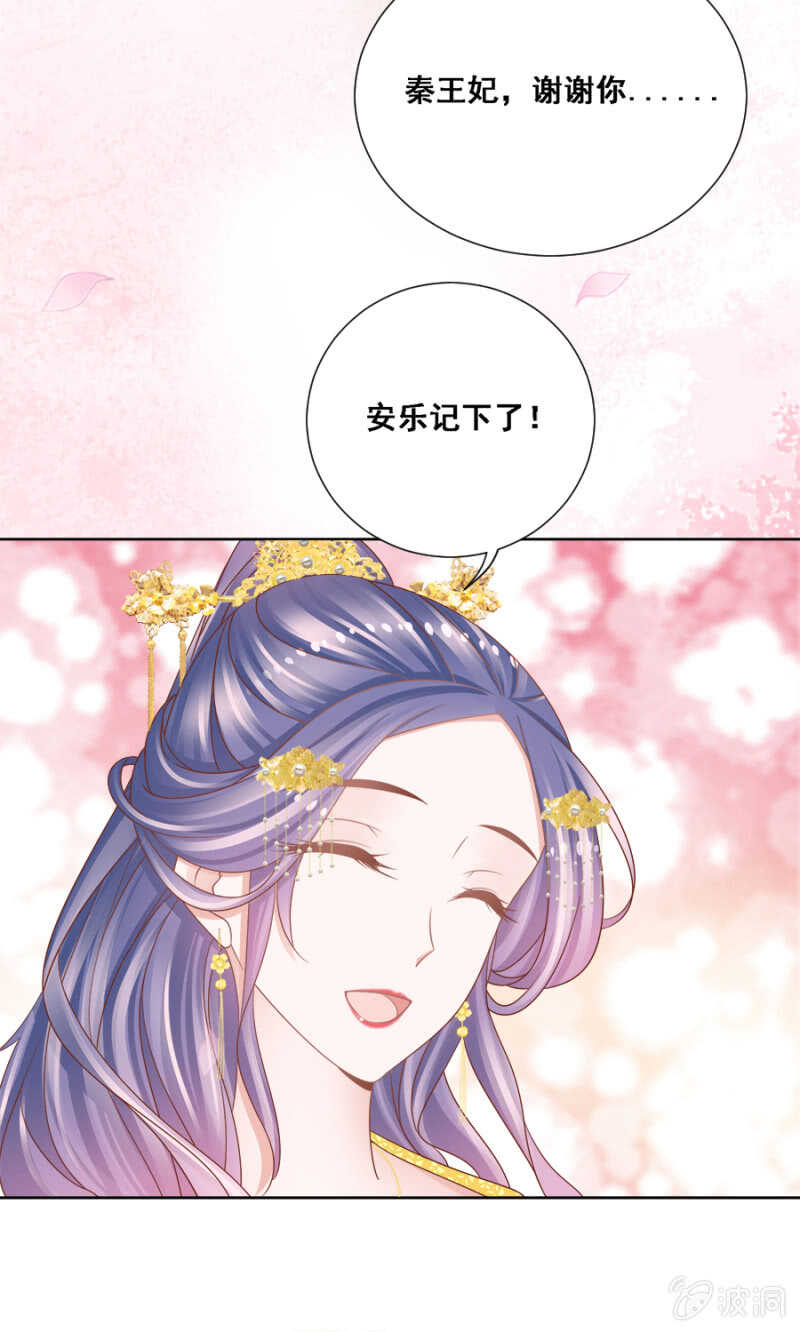 《单挑吧王爷》漫画最新章节你陪陪我免费下拉式在线观看章节第【17】张图片