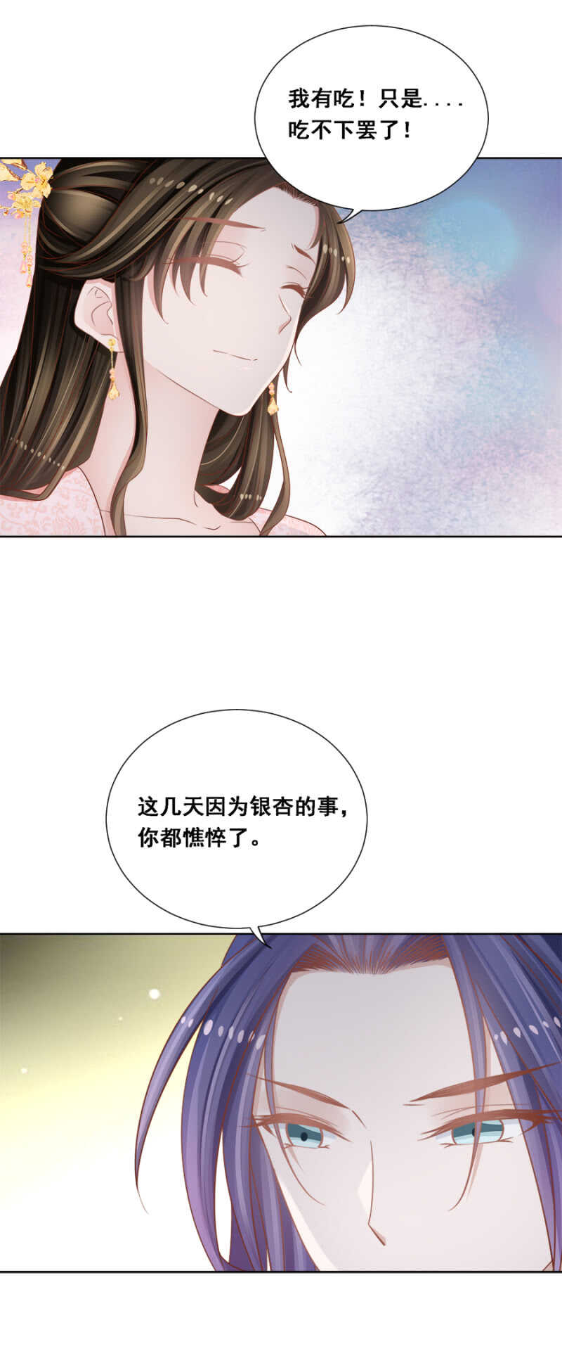 《单挑吧王爷》漫画最新章节你陪陪我免费下拉式在线观看章节第【4】张图片