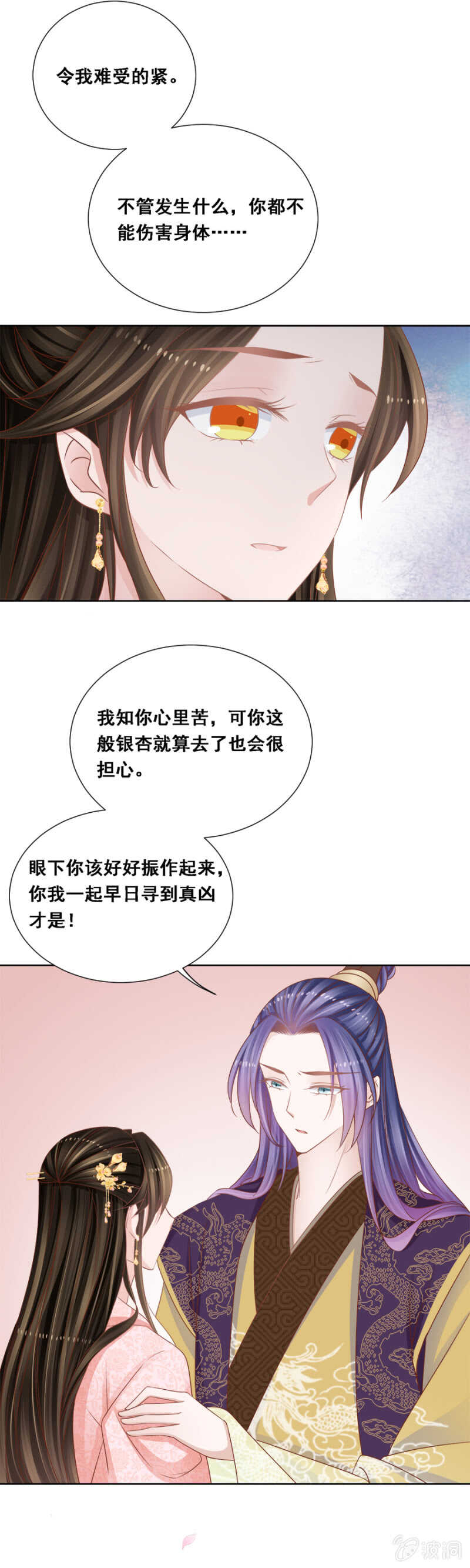 《单挑吧王爷》漫画最新章节你陪陪我免费下拉式在线观看章节第【5】张图片