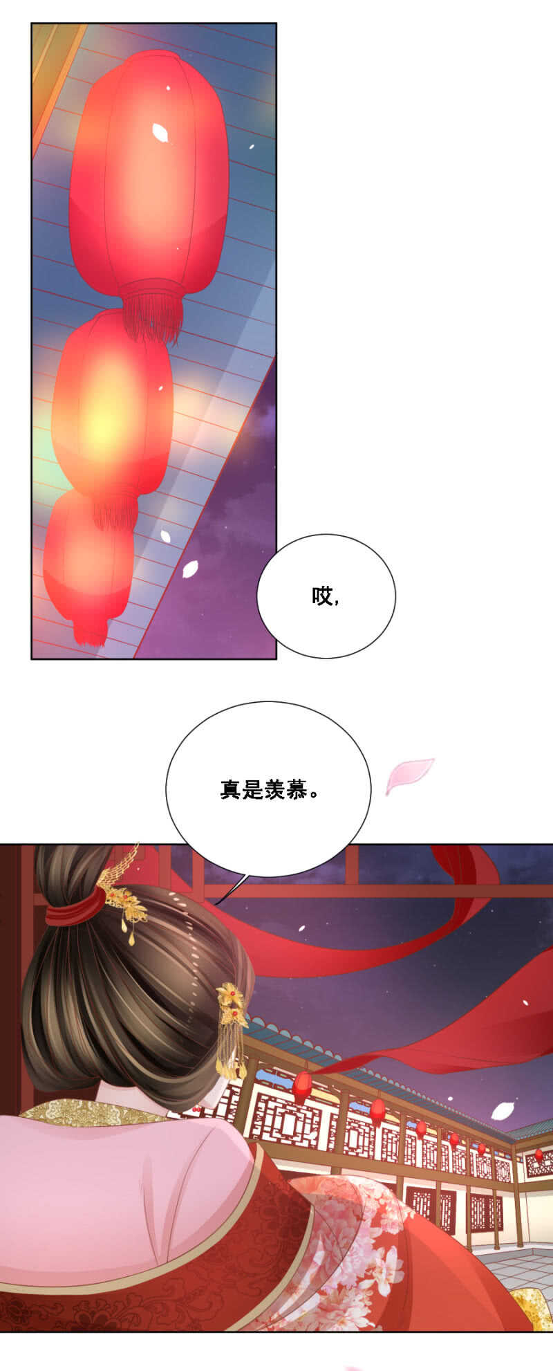 《单挑吧王爷》漫画最新章节安乐的婚礼免费下拉式在线观看章节第【3】张图片