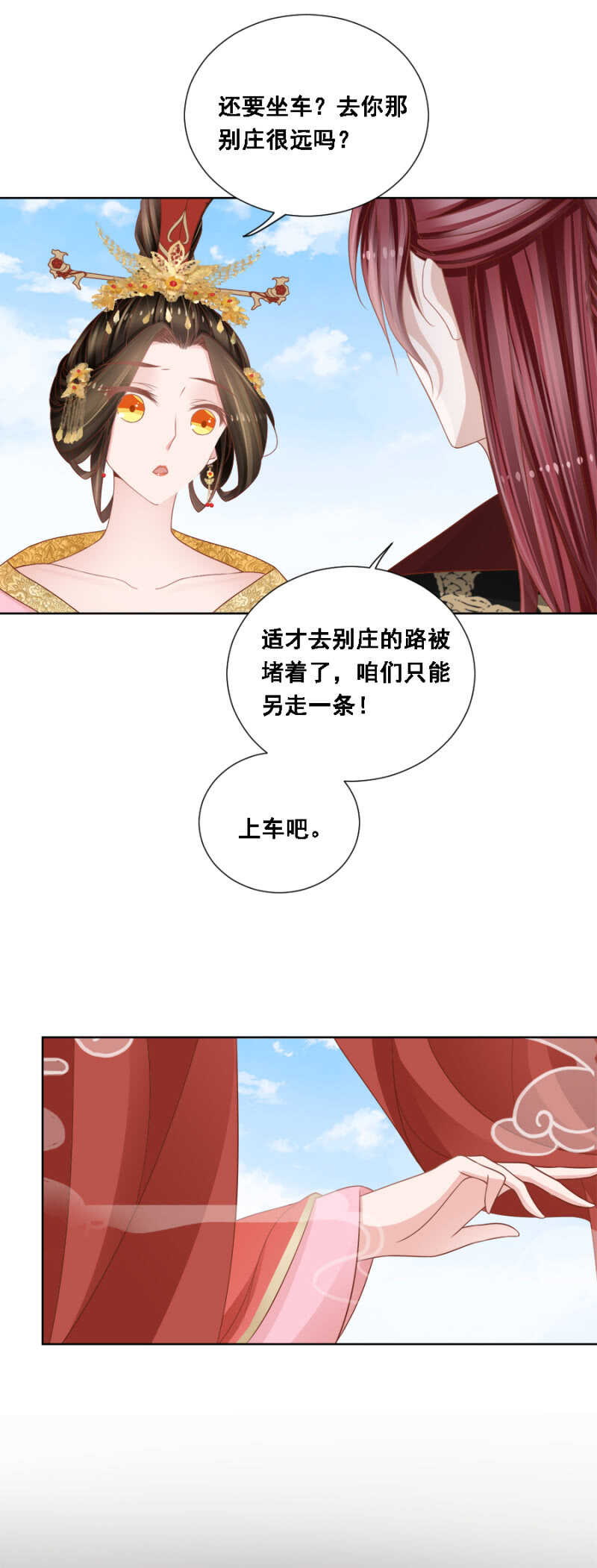 《单挑吧王爷》漫画最新章节你对我做了什么？！免费下拉式在线观看章节第【10】张图片