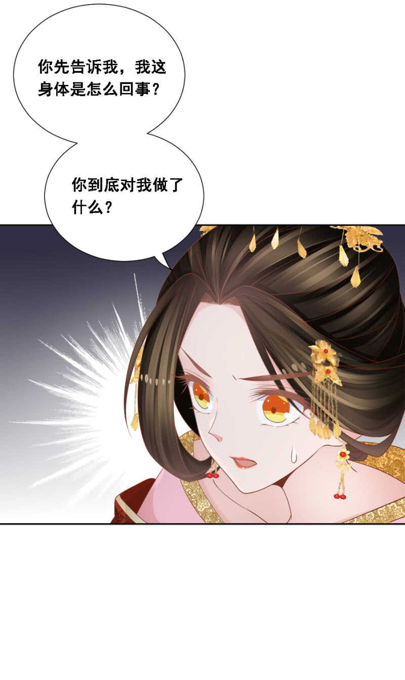 《单挑吧王爷》漫画最新章节你对我做了什么？！免费下拉式在线观看章节第【16】张图片