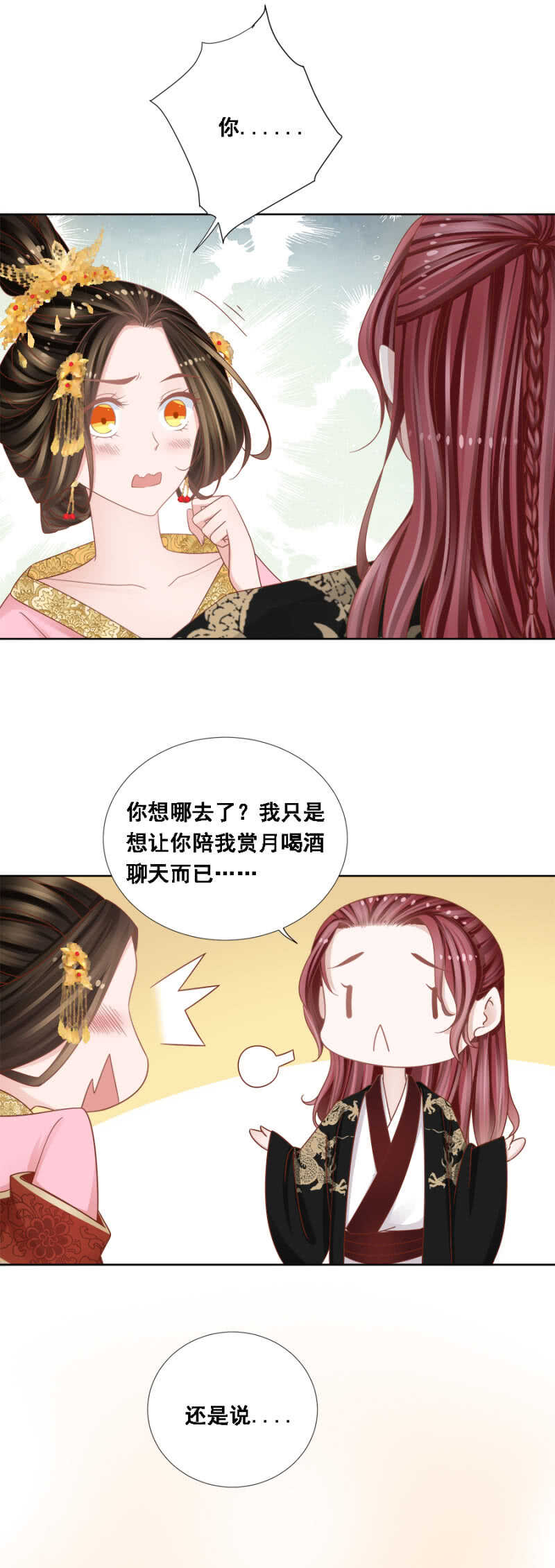 《单挑吧王爷》漫画最新章节你陪我一晚免费下拉式在线观看章节第【12】张图片