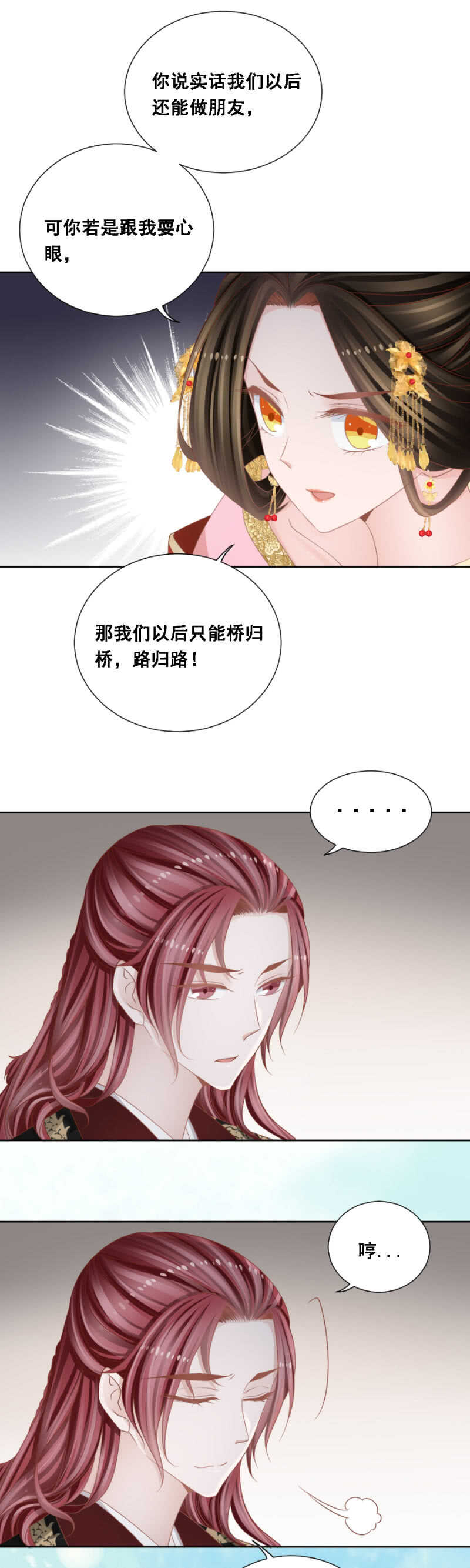 《单挑吧王爷》漫画最新章节你陪我一晚免费下拉式在线观看章节第【3】张图片