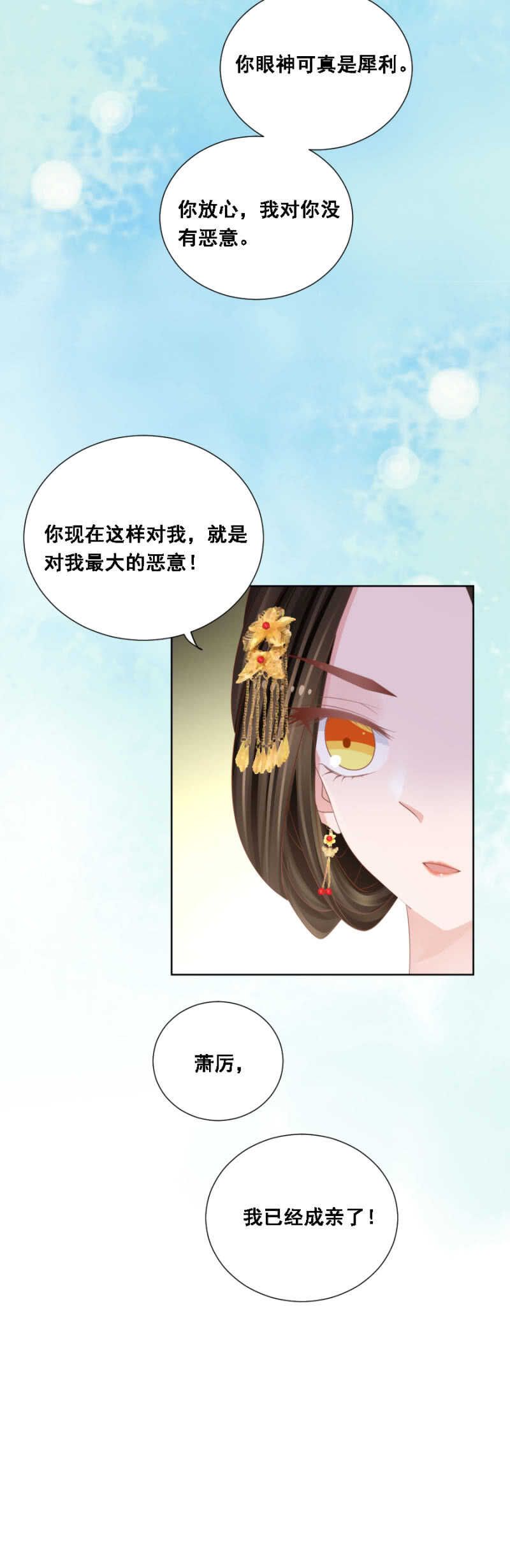 《单挑吧王爷》漫画最新章节你陪我一晚免费下拉式在线观看章节第【4】张图片