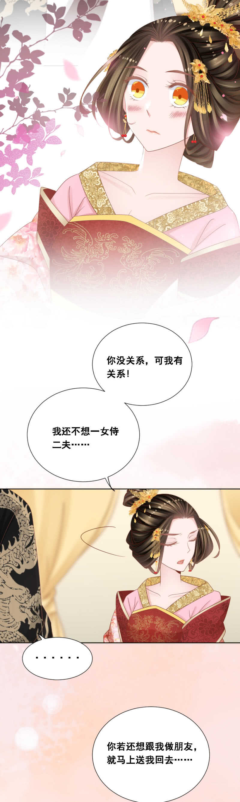 《单挑吧王爷》漫画最新章节你陪我一晚免费下拉式在线观看章节第【6】张图片