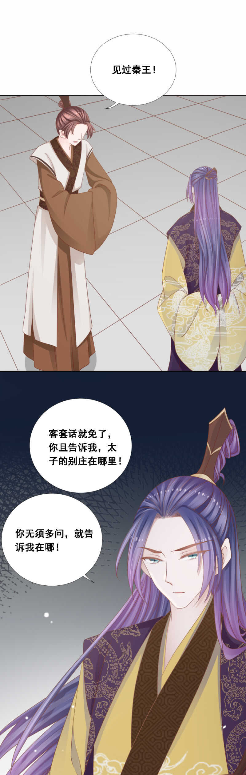 《单挑吧王爷》漫画最新章节由不得你说了算免费下拉式在线观看章节第【12】张图片