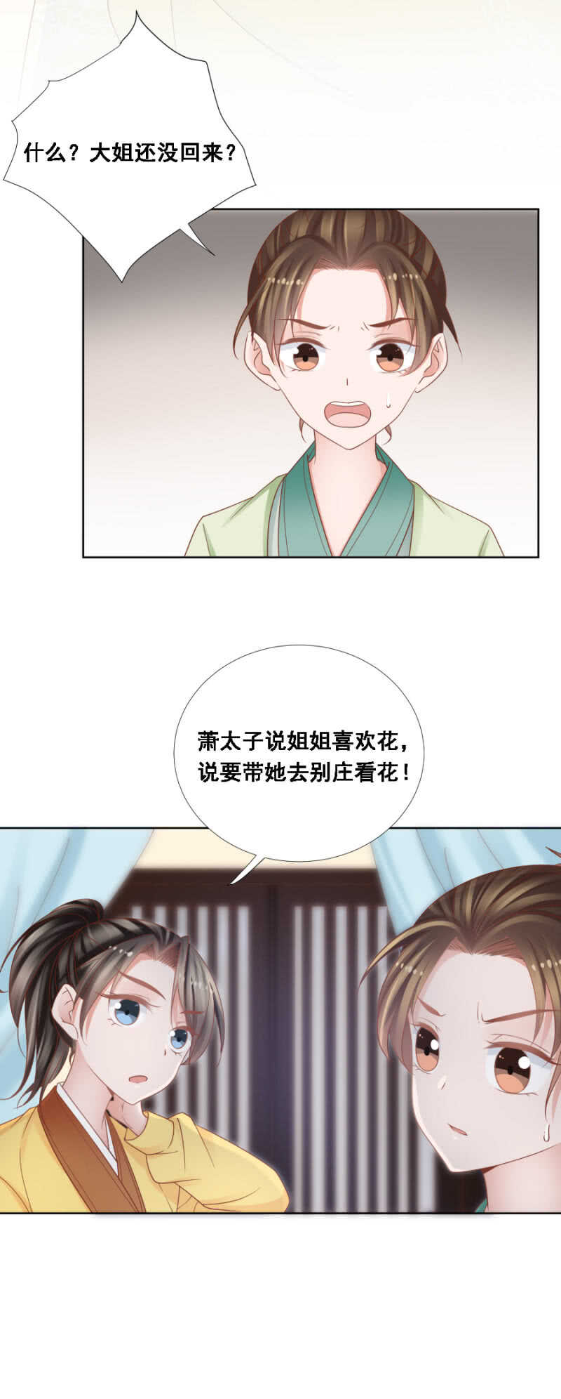 《单挑吧王爷》漫画最新章节由不得你说了算免费下拉式在线观看章节第【8】张图片