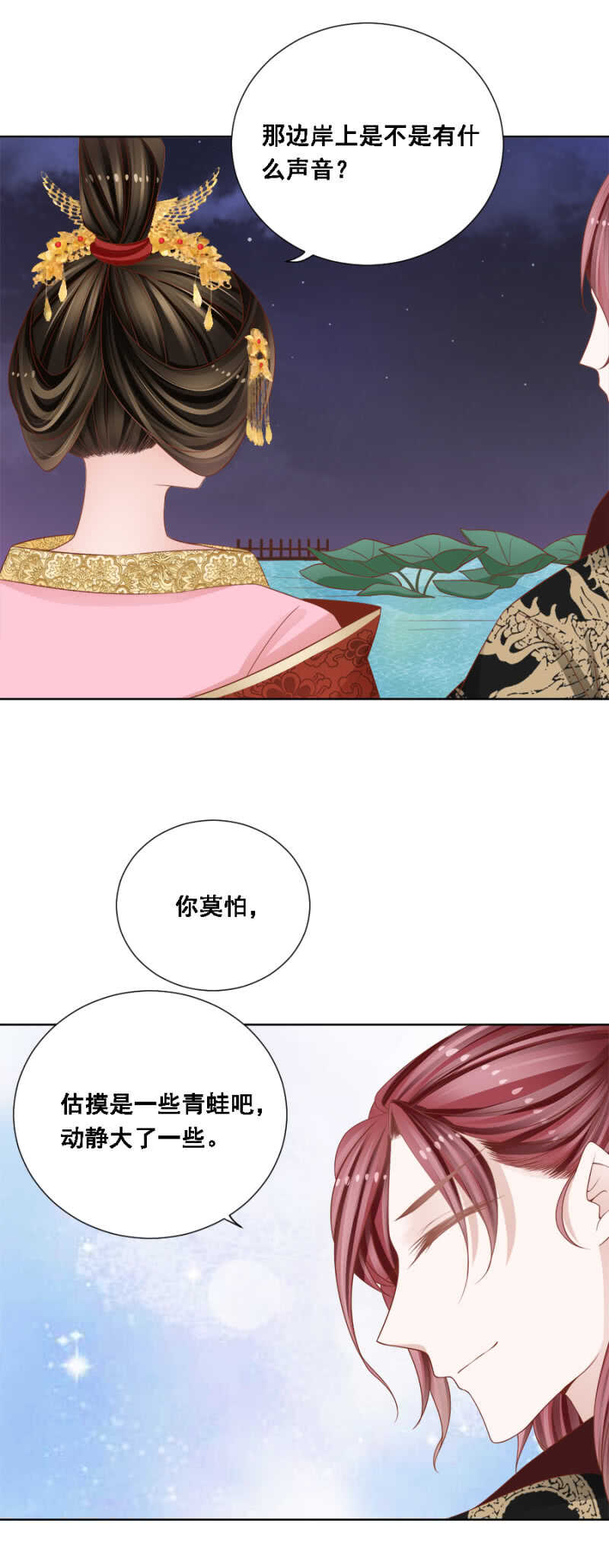 《单挑吧王爷》漫画最新章节怀疑的人选免费下拉式在线观看章节第【14】张图片