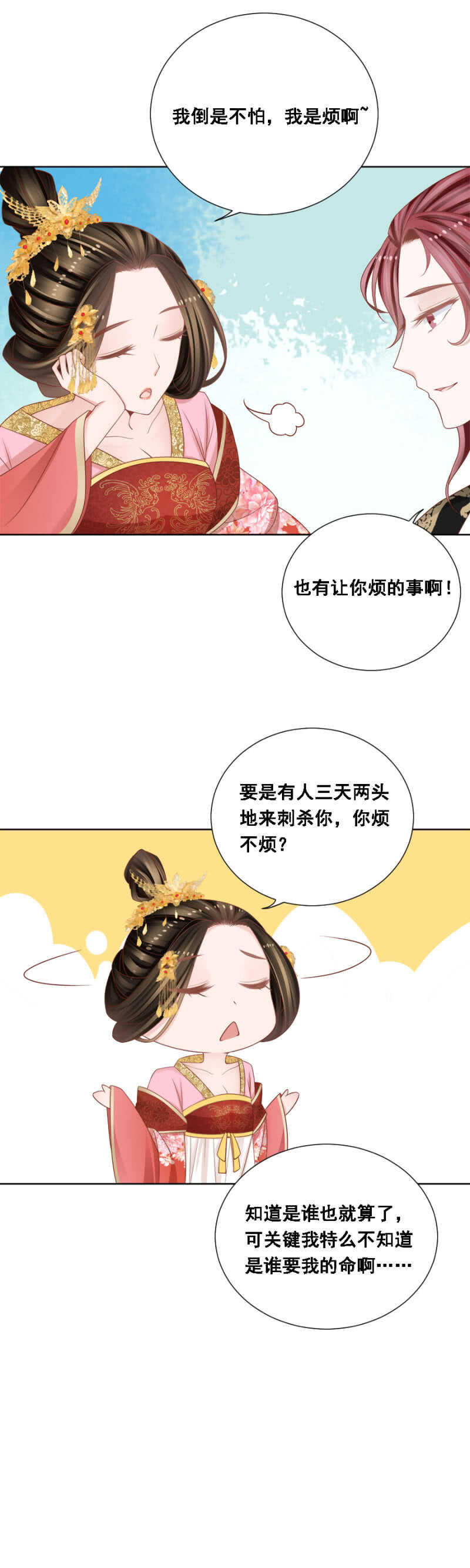 《单挑吧王爷》漫画最新章节怀疑的人选免费下拉式在线观看章节第【15】张图片