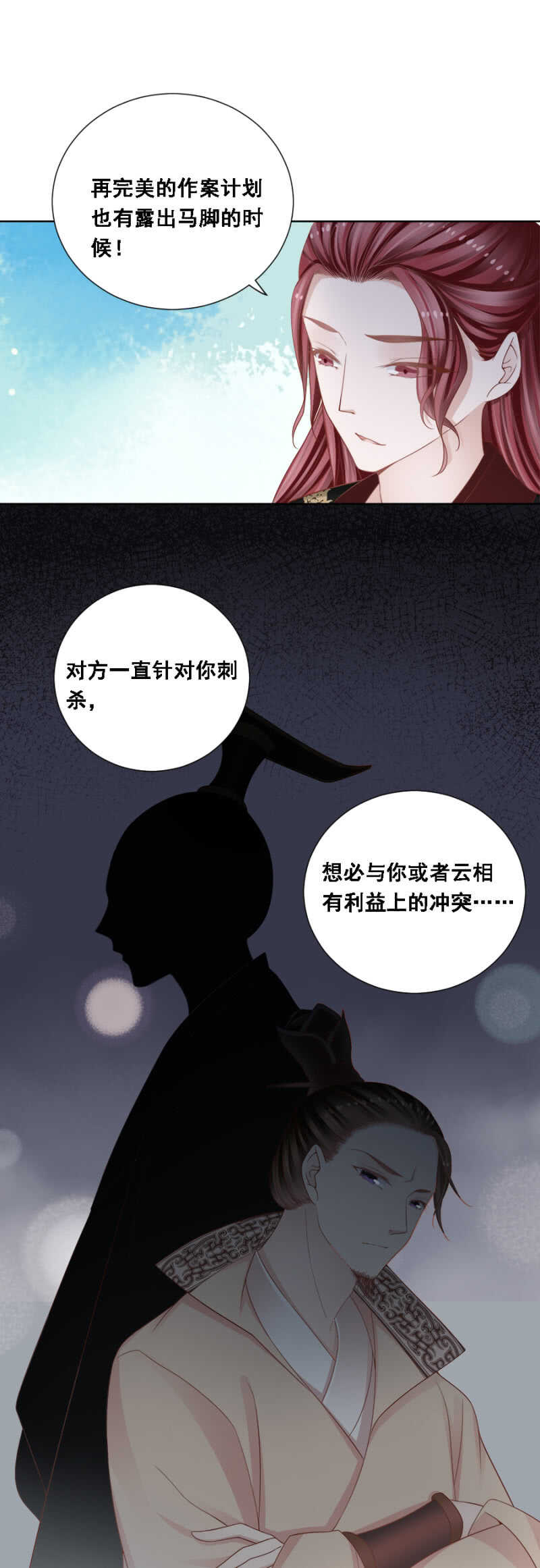 《单挑吧王爷》漫画最新章节怀疑的人选免费下拉式在线观看章节第【16】张图片