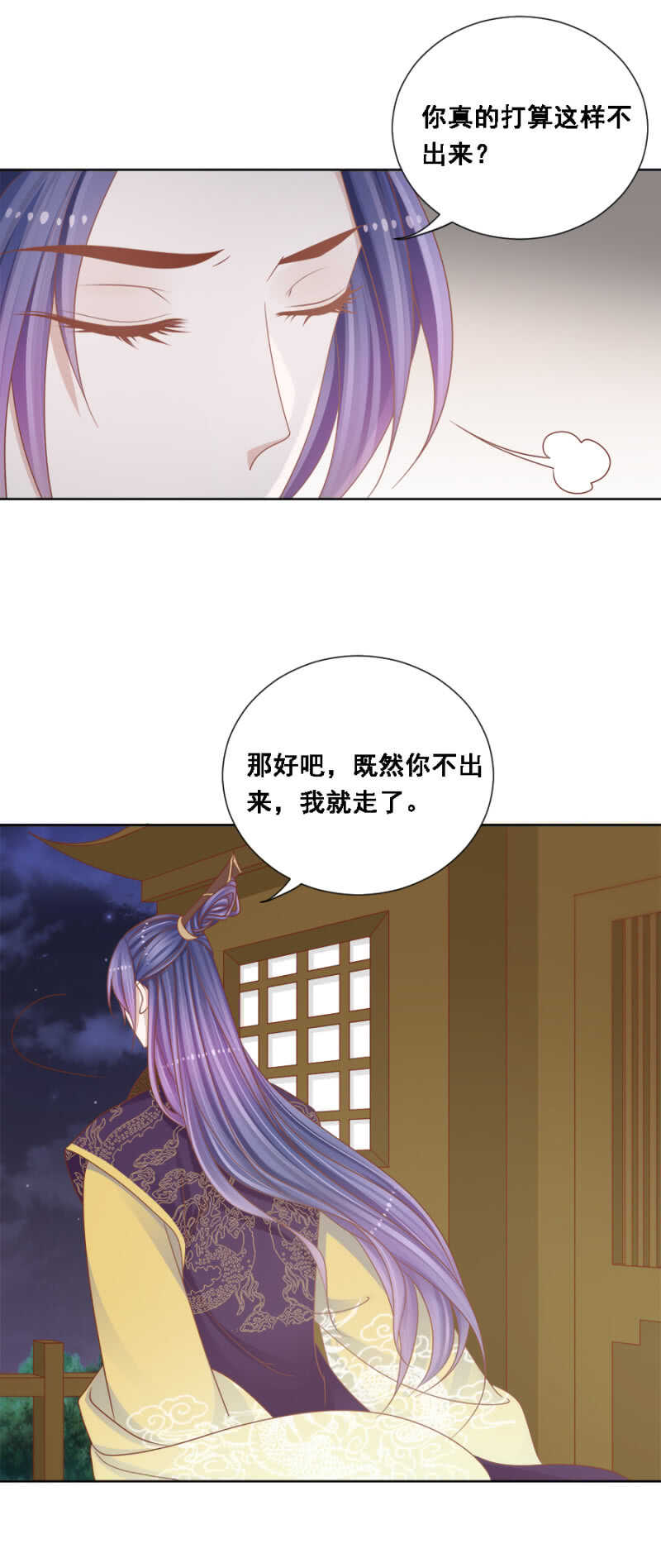 《单挑吧王爷》漫画最新章节你要吃完不认账吗免费下拉式在线观看章节第【12】张图片