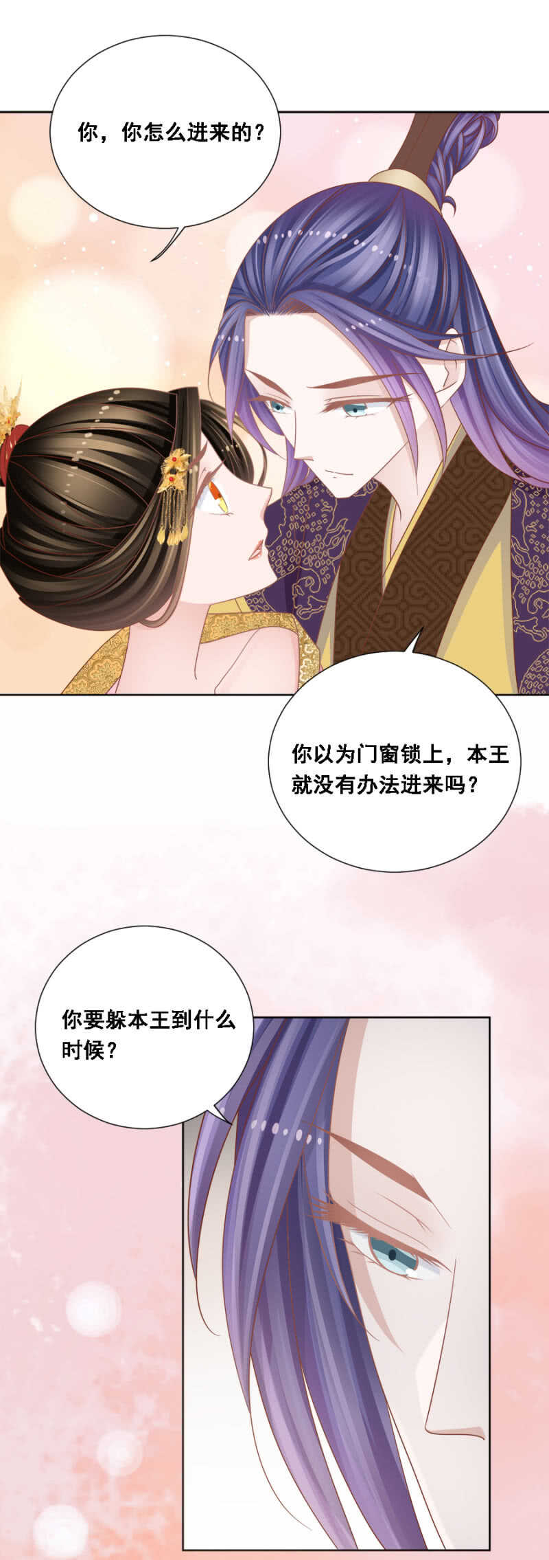 《单挑吧王爷》漫画最新章节你要吃完不认账吗免费下拉式在线观看章节第【15】张图片