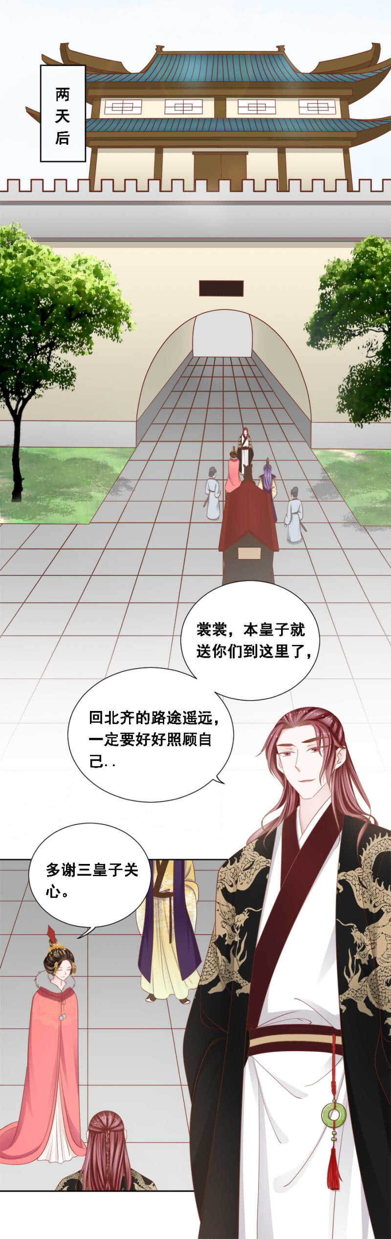 《单挑吧王爷》漫画最新章节竟然说本王不行？免费下拉式在线观看章节第【14】张图片