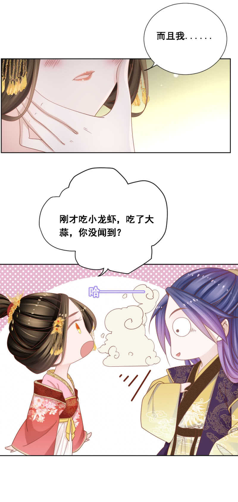 《单挑吧王爷》漫画最新章节竟然说本王不行？免费下拉式在线观看章节第【3】张图片