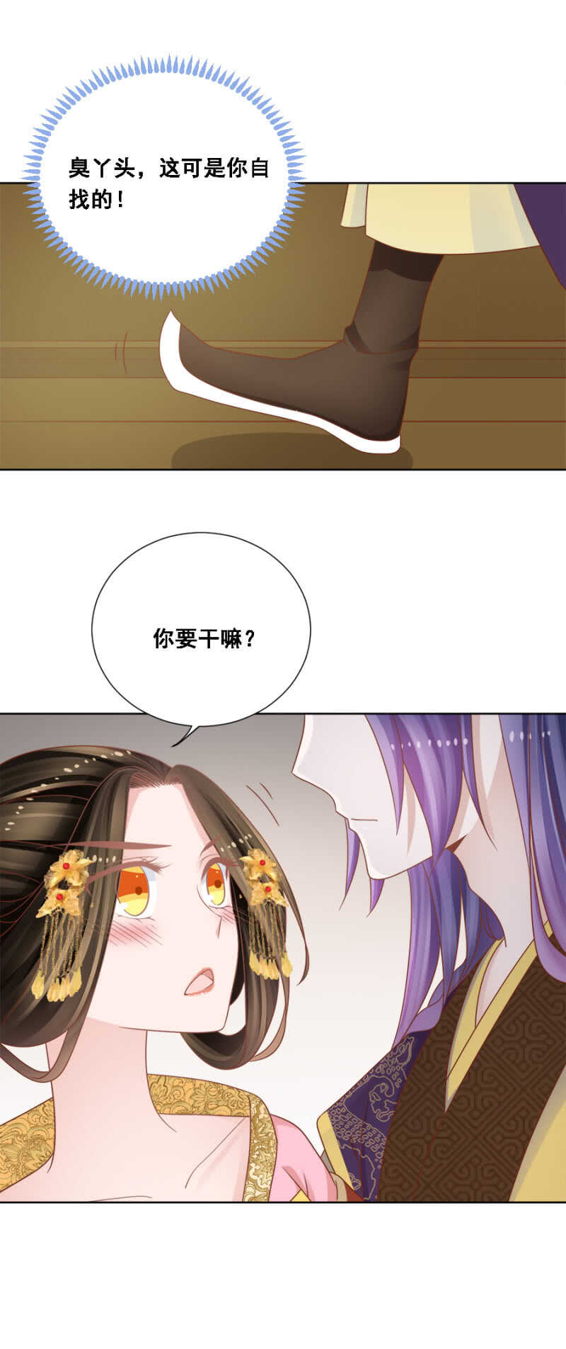 《单挑吧王爷》漫画最新章节竟然说本王不行？免费下拉式在线观看章节第【8】张图片