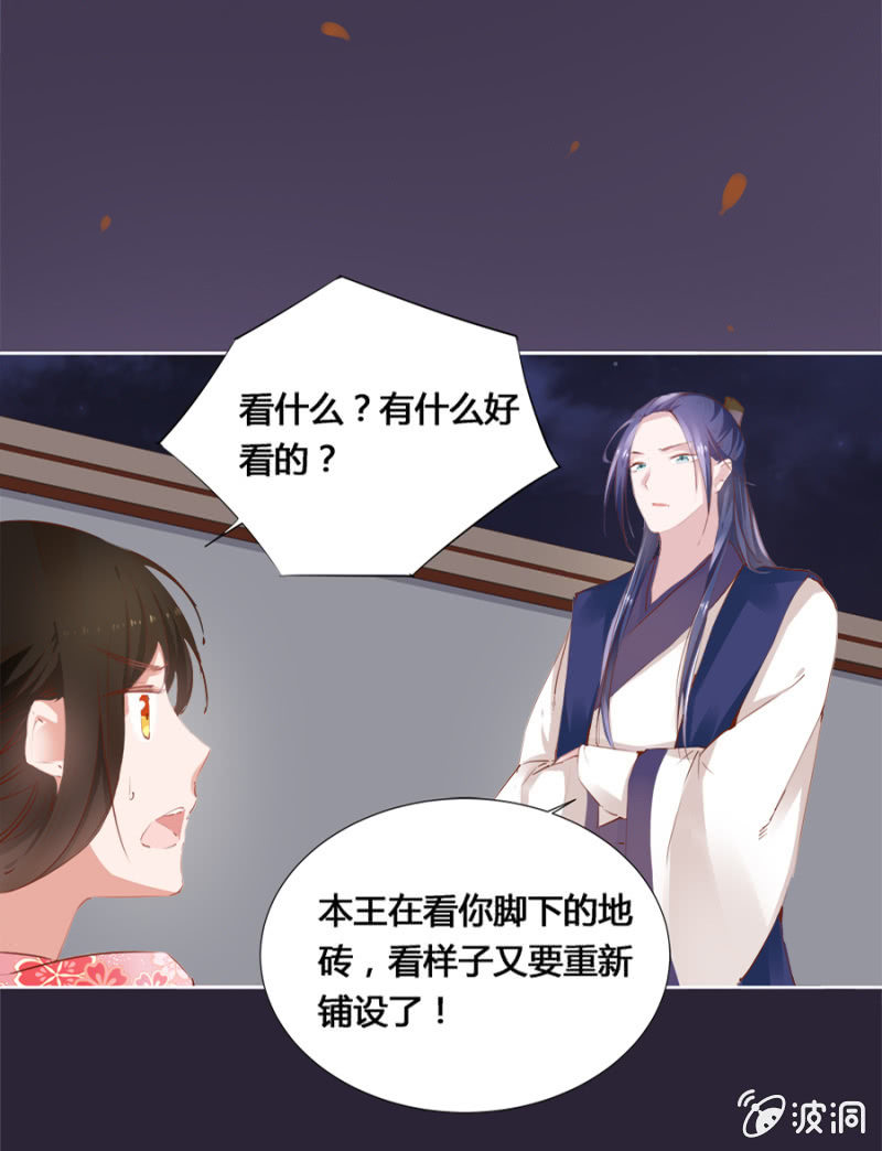 《单挑吧王爷》漫画最新章节妖女？免费下拉式在线观看章节第【11】张图片