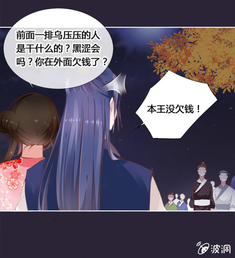 《单挑吧王爷》漫画最新章节妖女？免费下拉式在线观看章节第【14】张图片