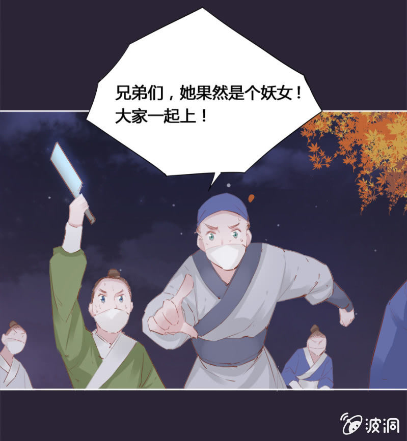 《单挑吧王爷》漫画最新章节妖女？免费下拉式在线观看章节第【23】张图片