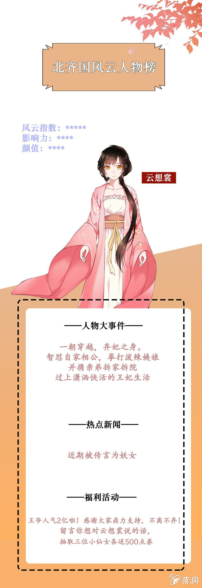 《单挑吧王爷》漫画最新章节妖女？免费下拉式在线观看章节第【27】张图片