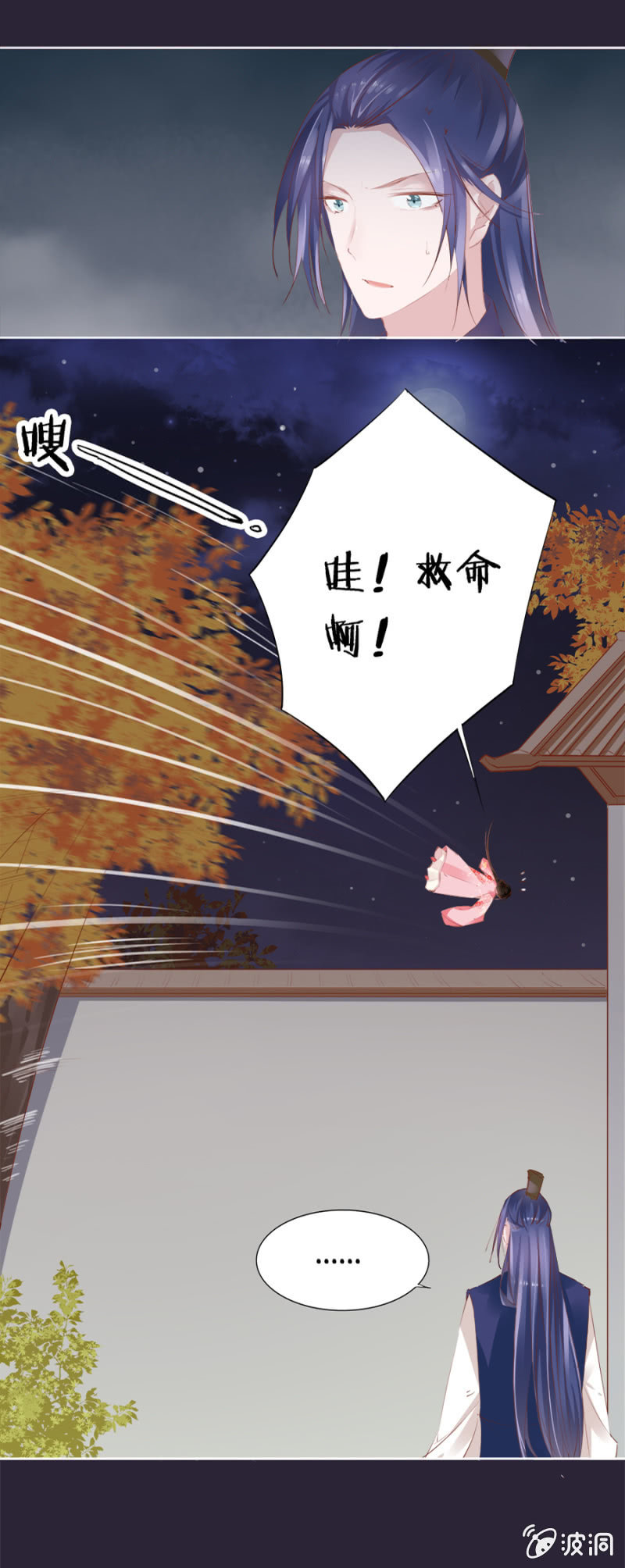 《单挑吧王爷》漫画最新章节妖女？免费下拉式在线观看章节第【7】张图片