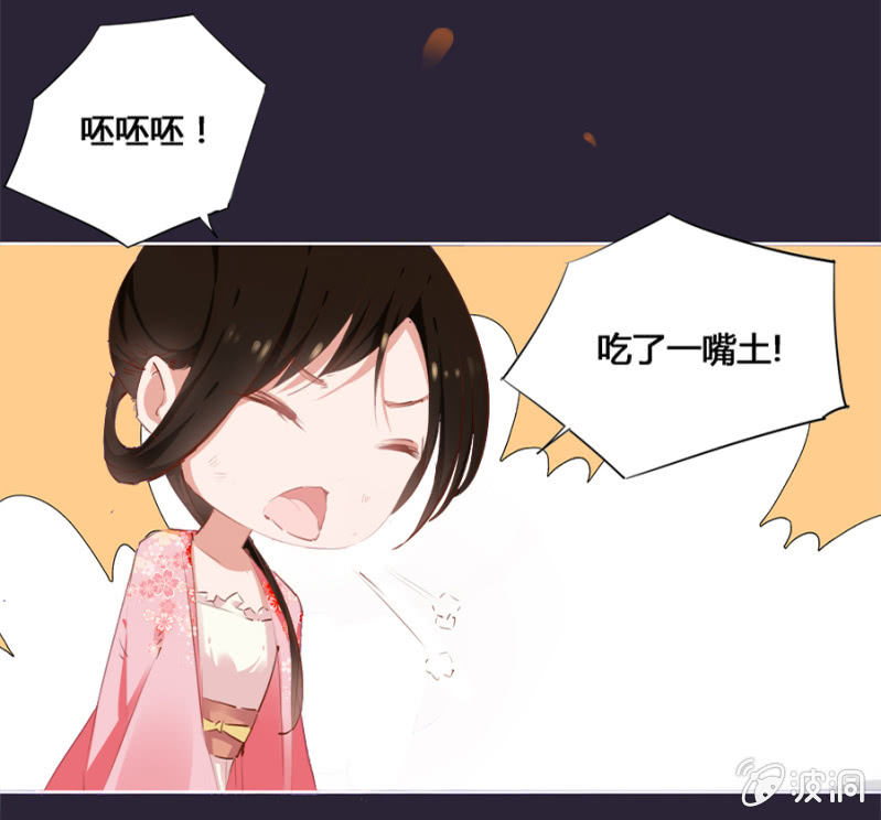 《单挑吧王爷》漫画最新章节妖女？免费下拉式在线观看章节第【9】张图片