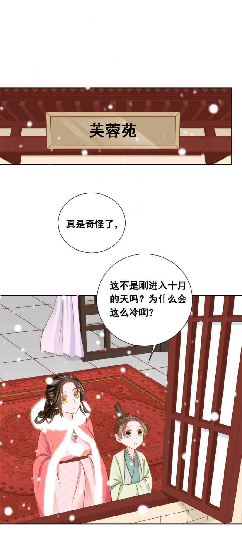 《单挑吧王爷》漫画最新章节秦王，皇上有请免费下拉式在线观看章节第【14】张图片