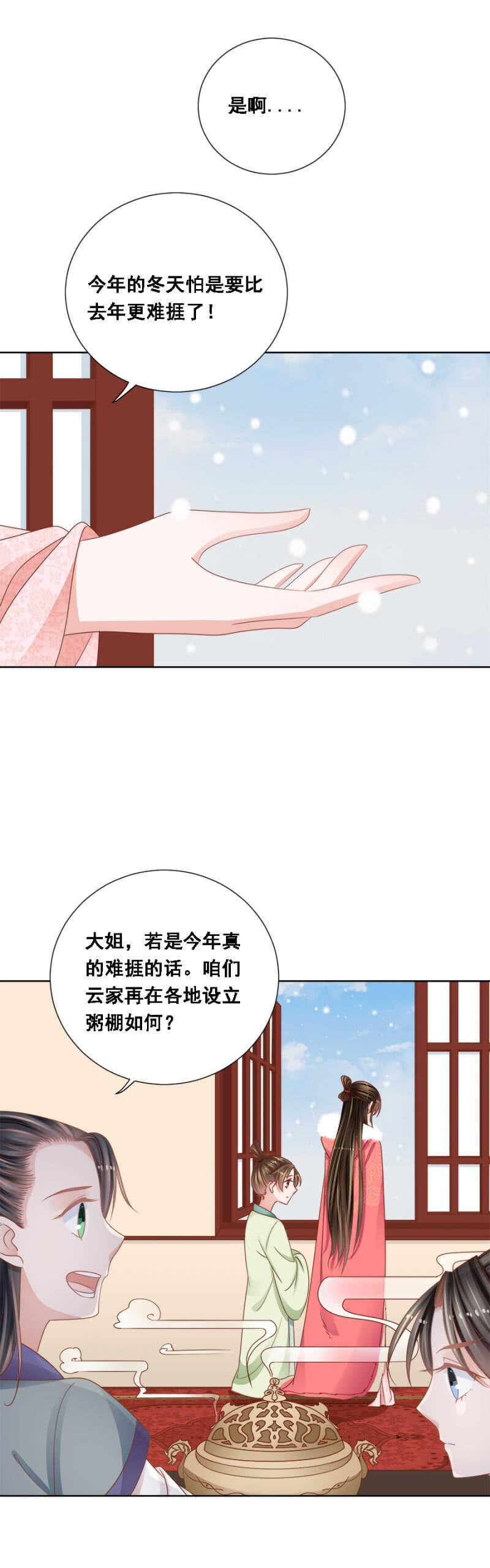 《单挑吧王爷》漫画最新章节秦王，皇上有请免费下拉式在线观看章节第【15】张图片