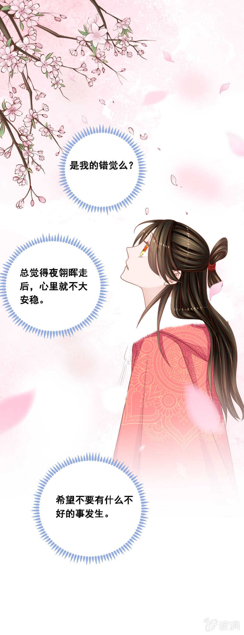 《单挑吧王爷》漫画最新章节秦王，皇上有请免费下拉式在线观看章节第【17】张图片