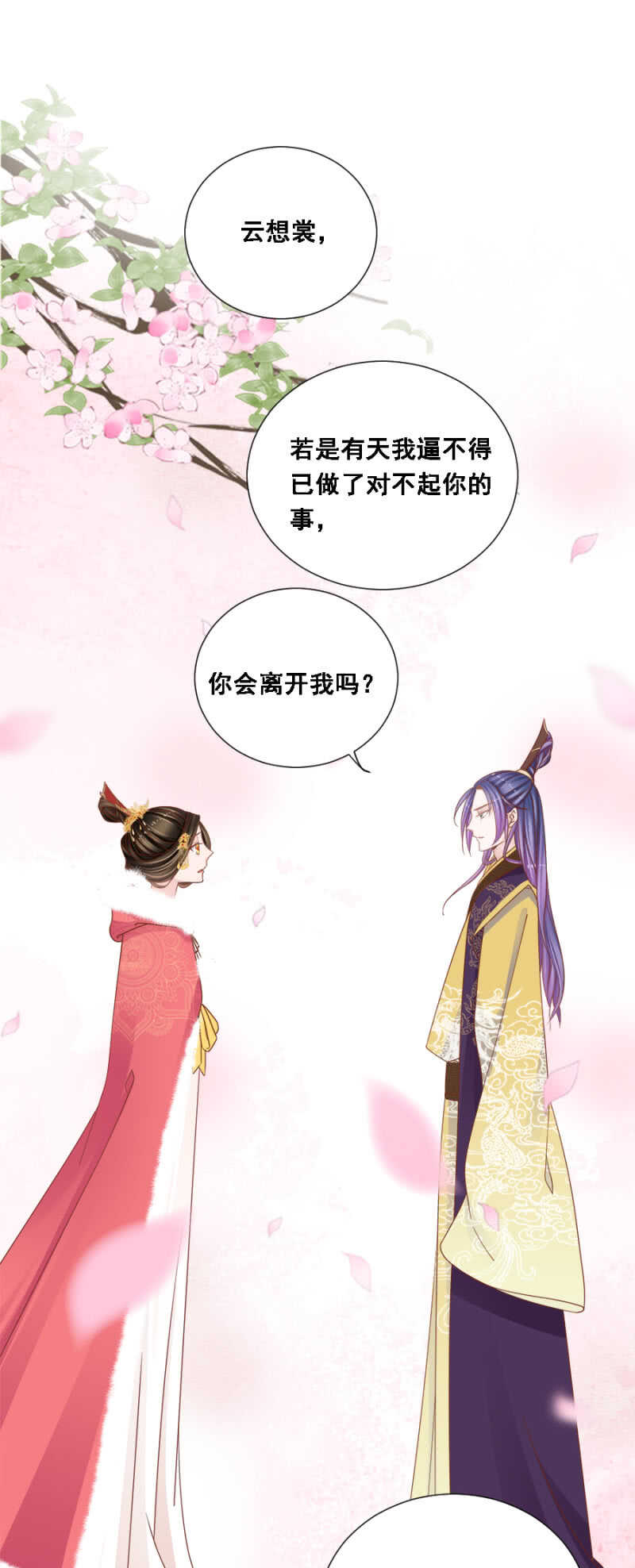 《单挑吧王爷》漫画最新章节秦王，皇上有请免费下拉式在线观看章节第【8】张图片