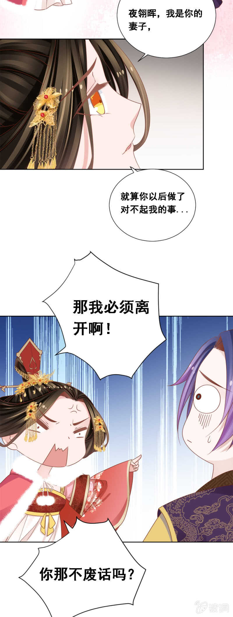 《单挑吧王爷》漫画最新章节秦王，皇上有请免费下拉式在线观看章节第【9】张图片