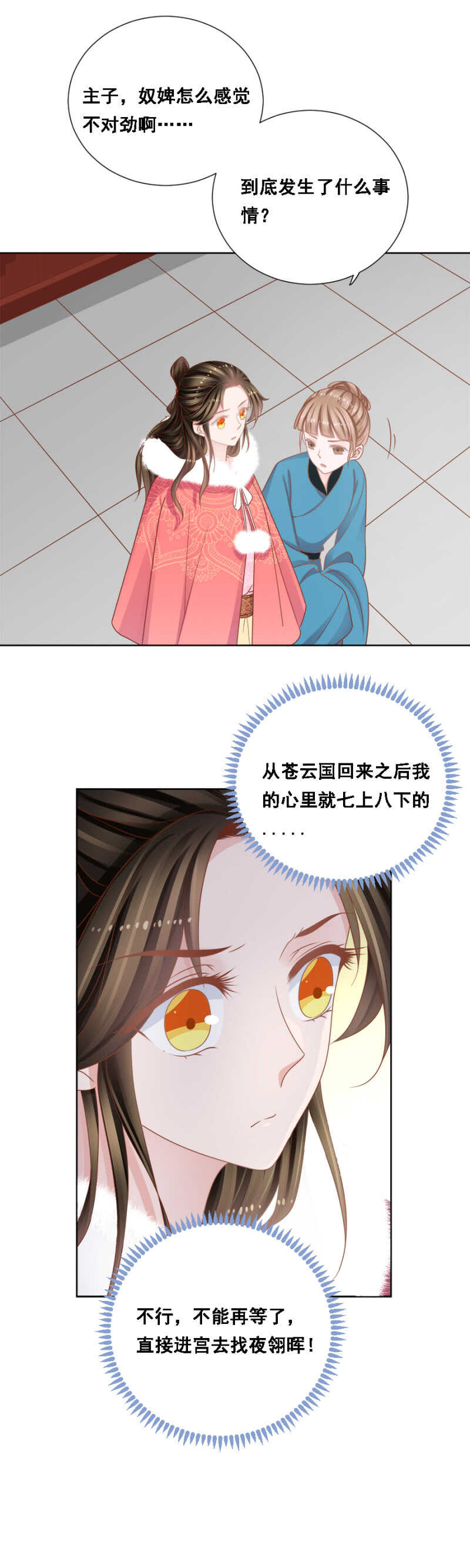 《单挑吧王爷》漫画最新章节云府通敌叛国免费下拉式在线观看章节第【4】张图片