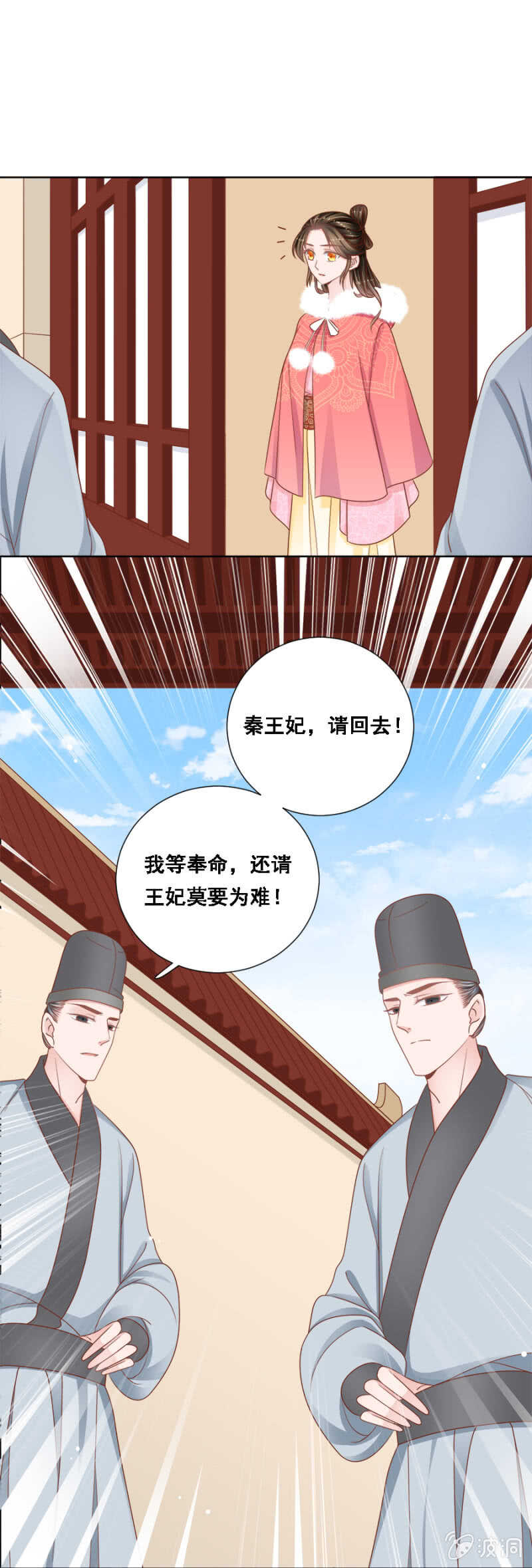 《单挑吧王爷》漫画最新章节云府通敌叛国免费下拉式在线观看章节第【5】张图片