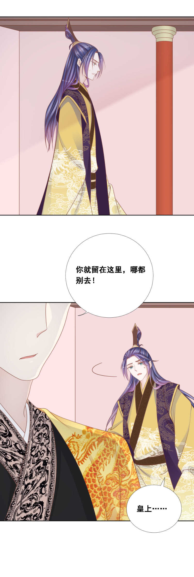 《单挑吧王爷》漫画最新章节当断不断反受其乱免费下拉式在线观看章节第【14】张图片