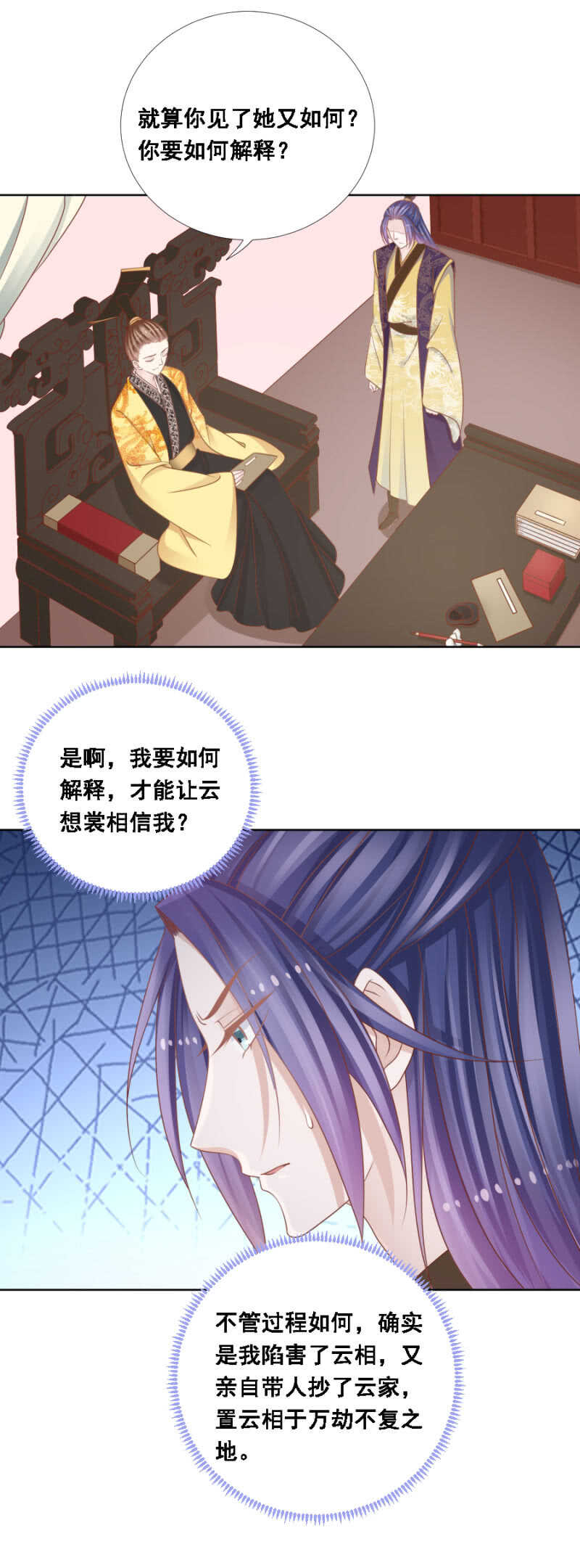 《单挑吧王爷》漫画最新章节当断不断反受其乱免费下拉式在线观看章节第【15】张图片