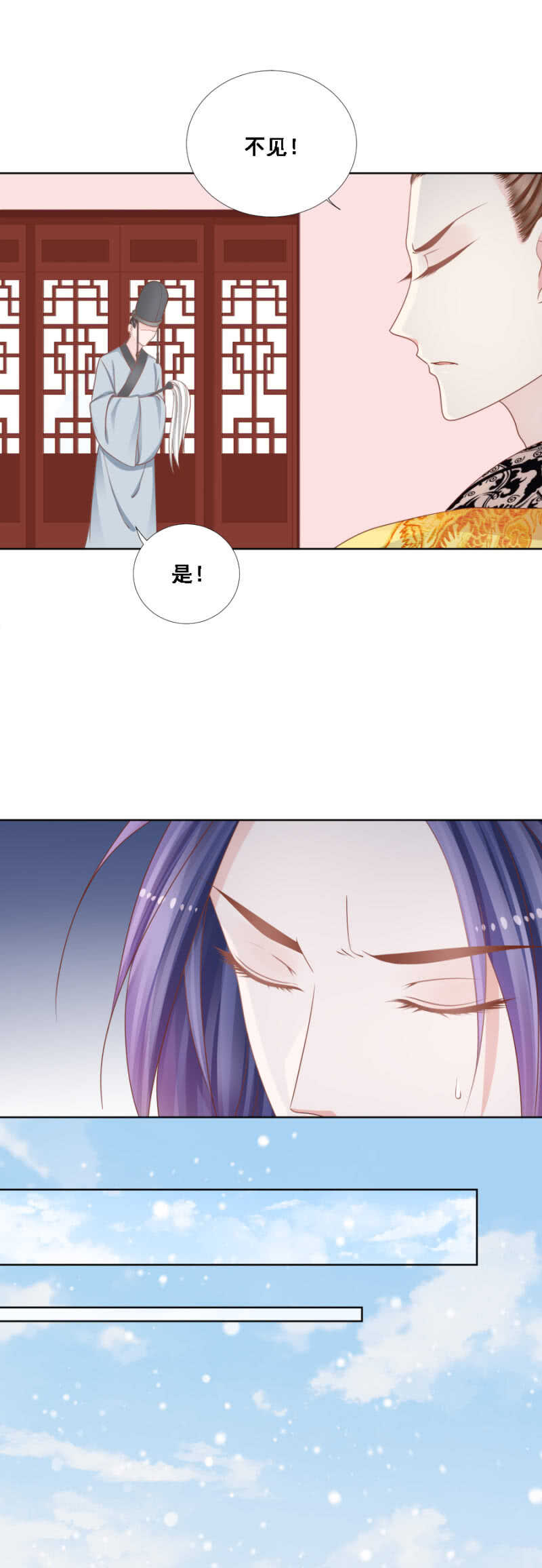 《单挑吧王爷》漫画最新章节当断不断反受其乱免费下拉式在线观看章节第【6】张图片