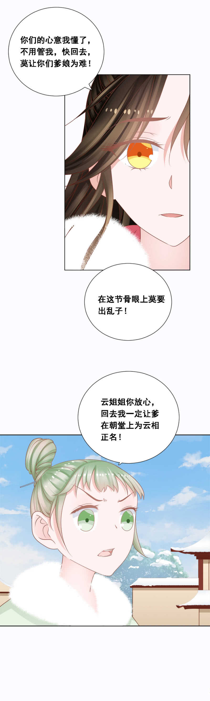 《单挑吧王爷》漫画最新章节帝王心难测免费下拉式在线观看章节第【11】张图片