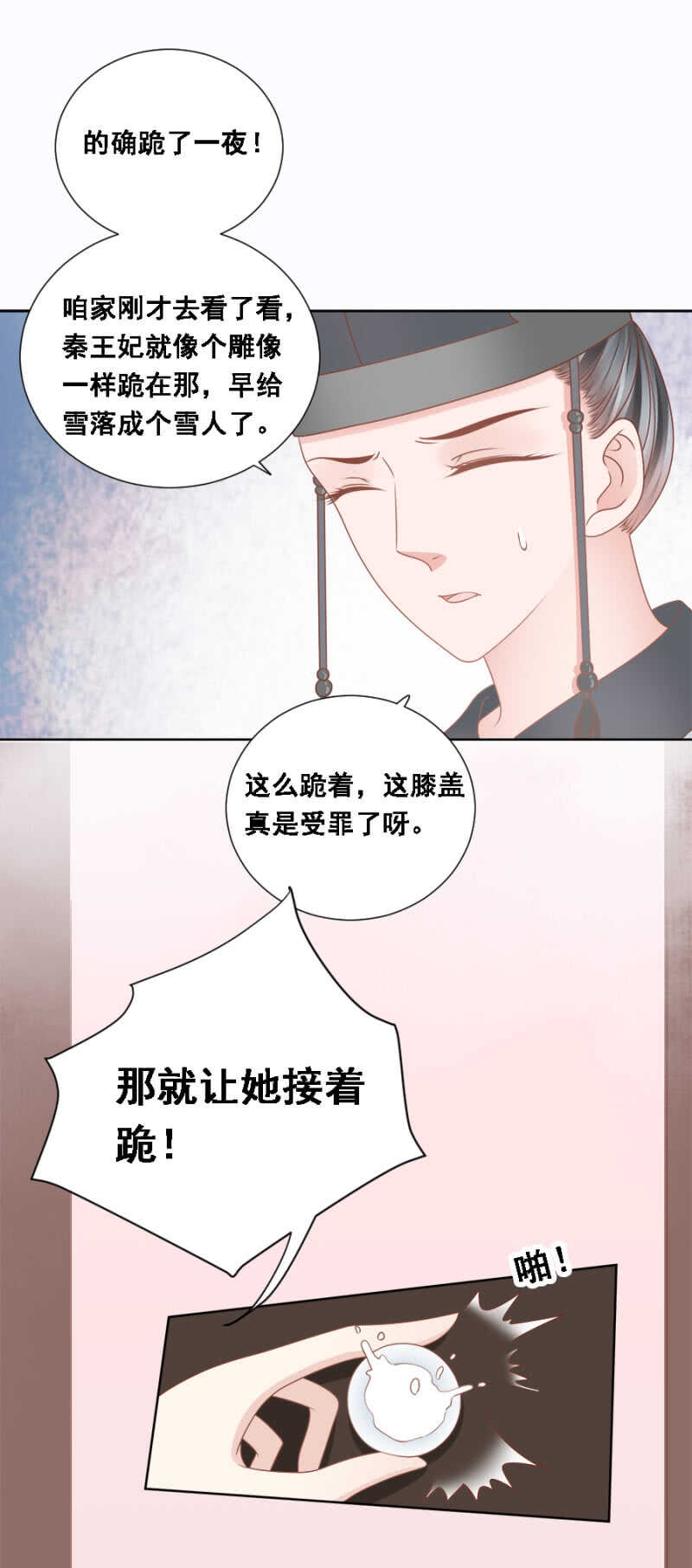 《单挑吧王爷》漫画最新章节帝王心难测免费下拉式在线观看章节第【6】张图片