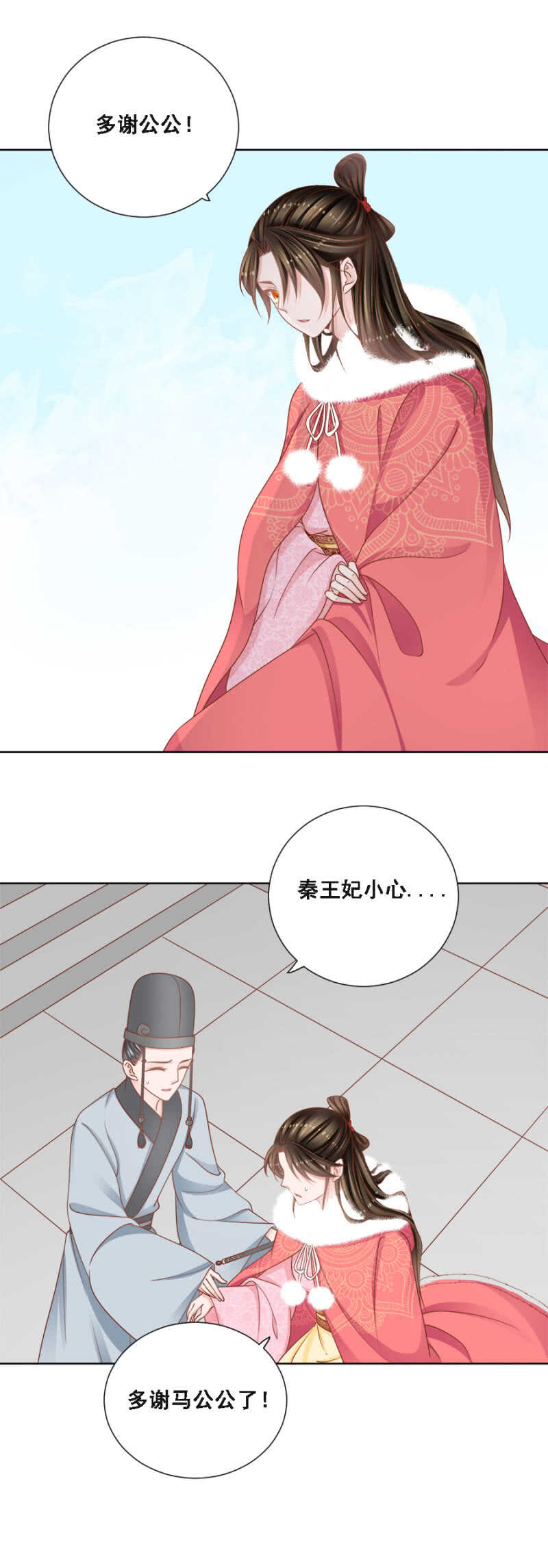 《单挑吧王爷》漫画最新章节传云想裳进殿免费下拉式在线观看章节第【7】张图片